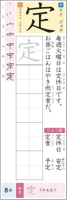 定 のプリントの見本