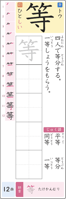等 のプリントの見本