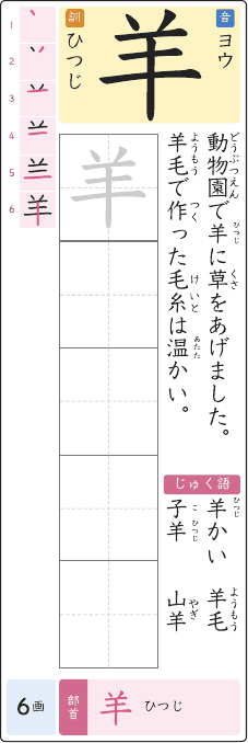 羊 のプリントの見本