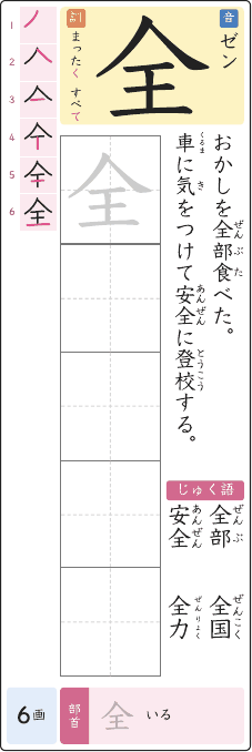 全 のプリントの見本