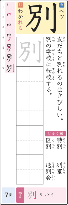 別 のプリントの見本