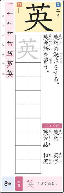 英 のプリントの見本