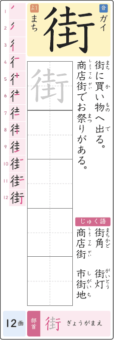 街 のプリントの見本