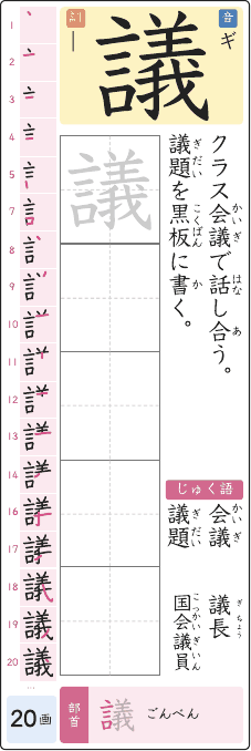 議 のプリントの見本
