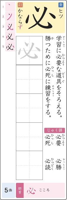 必 のプリントの見本