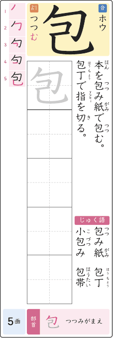包 のプリントの見本