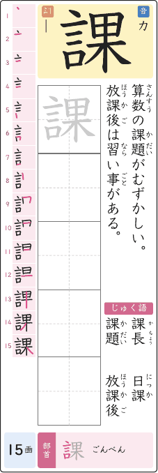 課 のプリントの見本