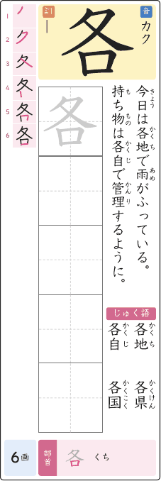 各 のプリントの見本