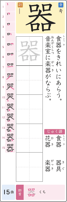 器 のプリントの見本