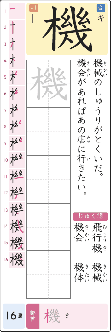 機 のプリントの見本