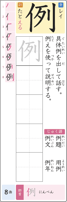 例 のプリントの見本