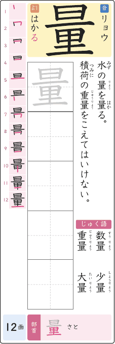 量 のプリントの見本