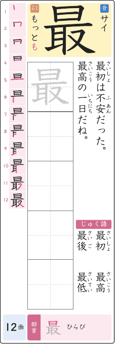 最 のプリントの見本