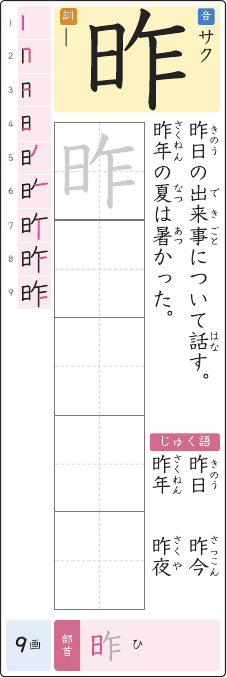 昨 のプリントの見本