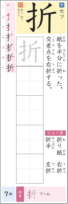 折 のプリントの見本