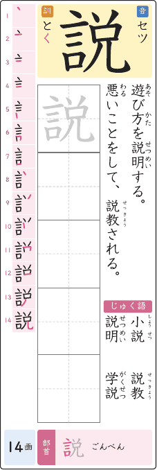 説 のプリントの見本