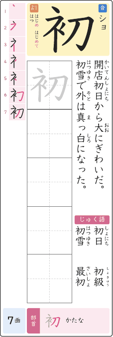 初 のプリントの見本
