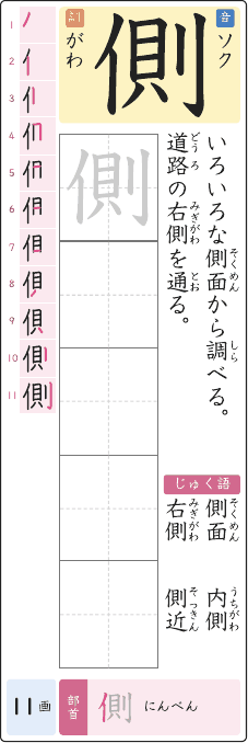 側 のプリントの見本