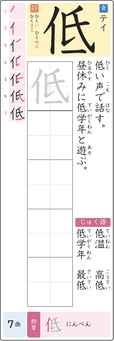 低 のプリントの見本
