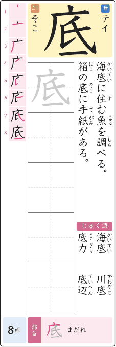 底 のプリントの見本