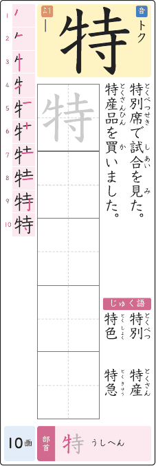特 のプリントの見本