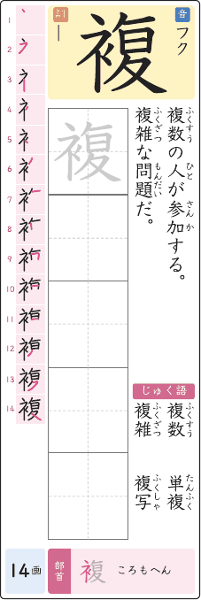 複 のプリントの見本
