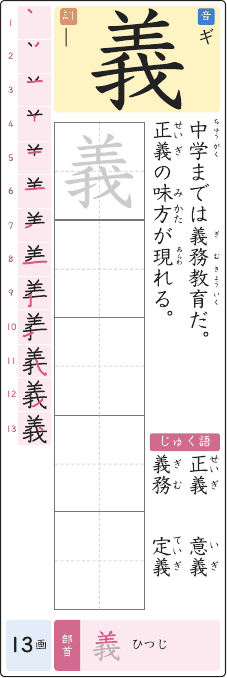 義 のプリントの見本
