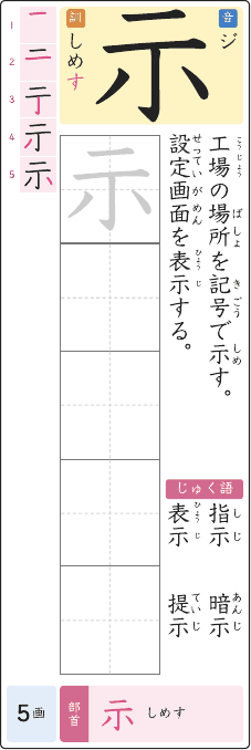 示 のプリントの見本