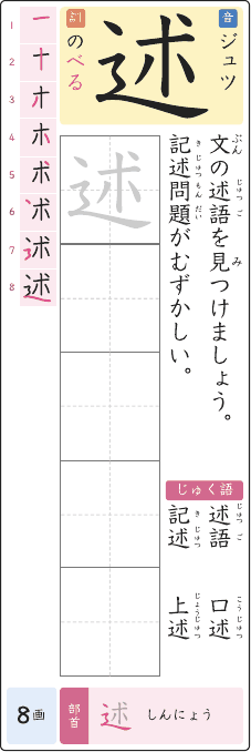 述 のプリントの見本