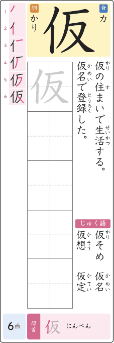 仮 のプリントの見本