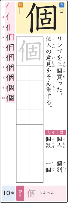 個 のプリントの見本
