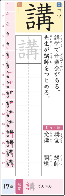講 のプリントの見本
