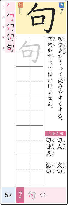 句 のプリントの見本