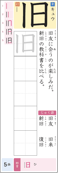 旧 のプリントの見本