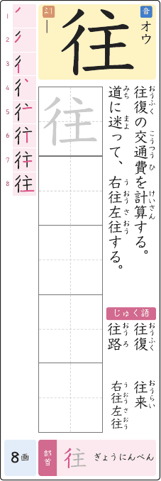 往 のプリントの見本