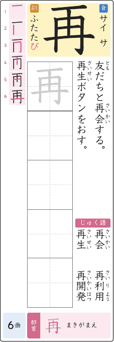 再 のプリントの見本