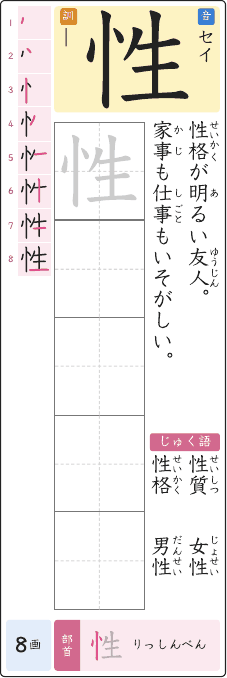 性 のプリントの見本