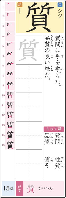 質 のプリントの見本
