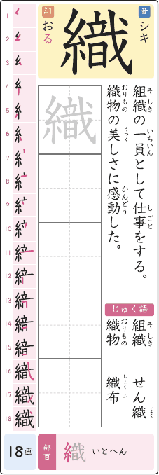 織 のプリントの見本