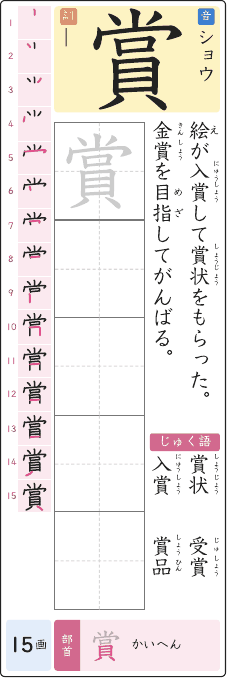賞 のプリントの見本