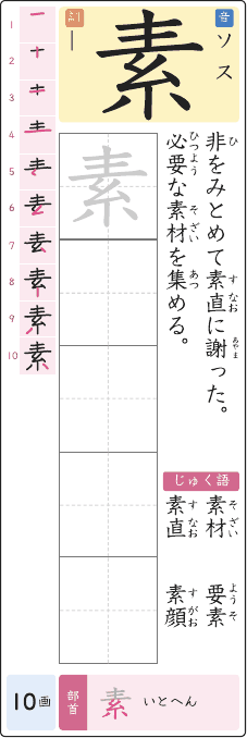 素 のプリントの見本