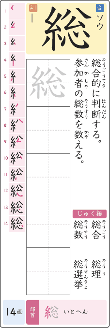 総 のプリントの見本