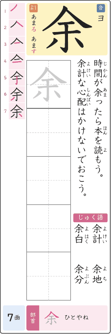 余 のプリントの見本