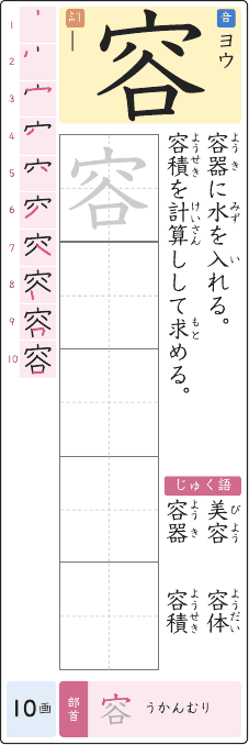容 のプリントの見本