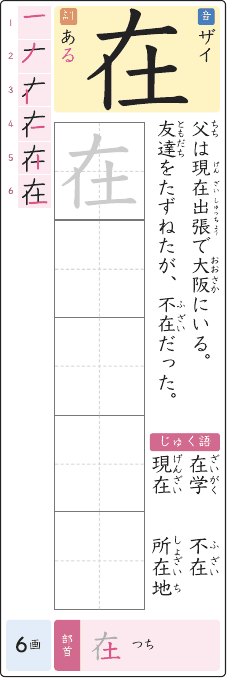 在 のプリントの見本