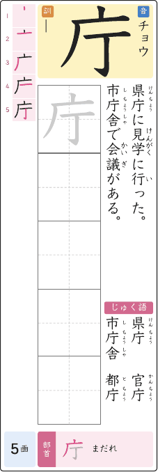 庁 のプリントの見本