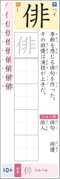 俳 のプリントの見本
