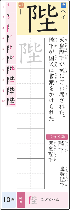 陛 のプリントの見本