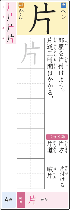 片 のプリントの見本