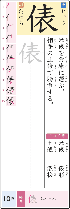 俵 のプリントの見本